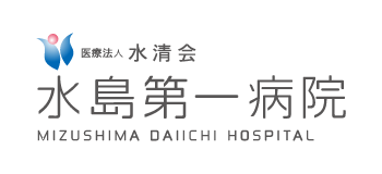 水島第一病院