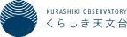 公益財団法人 倉敷天文台　原澄治・本田實記念館